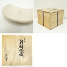 画像9: 宗勘造　唐銅朝鮮風炉（共箱） (9)