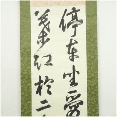画像3: 白水印　「停車坐愛楓林晩」二行書　肉筆紙本掛軸（紙箱） (3)