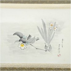 画像2: 南嶺筆　水仙　肉筆紙本掛軸（紙箱） (2)