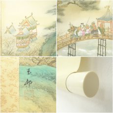 画像7: 玉邨筆　蓬莱山　肉筆絹本掛軸 (7)