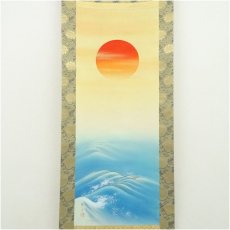 画像2: 寺本郷史筆　旭波　肉筆絹本掛軸（共箱） (2)