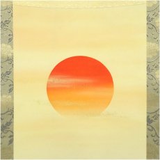 画像3: 寺本郷史筆　旭波　肉筆絹本掛軸（共箱） (3)