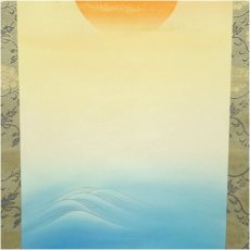 画像4: 寺本郷史筆　旭波　肉筆絹本掛軸（共箱） (4)