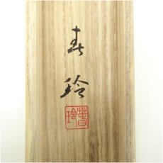 画像5: 早川春玲筆　群雀　肉筆絹本掛軸（共箱） (5)