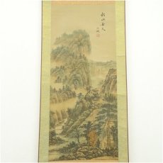 画像2: 江楓筆　秋水長天　淡色山水　肉筆絹本掛軸 (2)