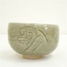 画像3: る里焼　岩井慶造　干支申茶碗（箱付） (3)