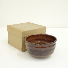 画像1: 窯変茶碗（箱付） (1)