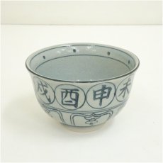 画像2: 瑞豊造　安南手干支丑茶碗（箱付） (2)