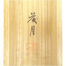 画像5: 小森藤月筆　松竹梅鶴亀　肉筆絹本掛軸（共箱） (5)