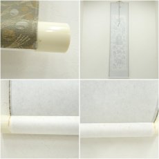 画像9: 逍遥筆　七転び八起き　肉筆紙本掛軸（紙箱） (9)