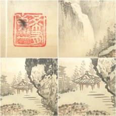 画像8: 作家物　山水図　肉筆絹本掛軸（紙箱） (8)