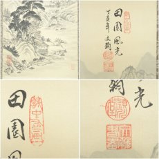画像6: 中国　陳文翰筆　水墨山水　肉筆絹本掛軸（紙箱） (6)