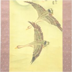 画像4: 白雲筆　月に雁　香山賛　肉筆絹本掛軸 (4)