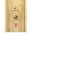 画像9: 宮野太雅筆　白鷺　肉筆絹本掛軸（共箱） (9)