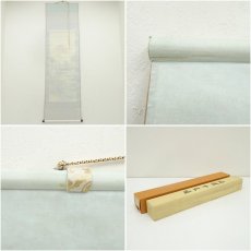 画像8: 今井月庵筆　開運十全図　肉筆絹本掛軸（共箱） (8)