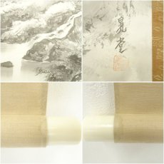 画像7: 高橋晃堂筆　水墨山水　肉筆絹本掛軸（共箱） (7)