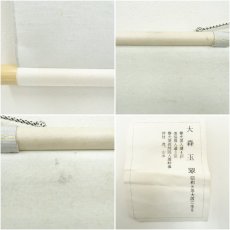 画像8: 大森玉翠筆　赤富士　肉筆絹本掛軸（共箱） (8)