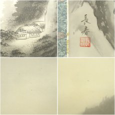 画像7: 中野長春筆　水墨山水　肉筆絹本掛軸（共箱） (7)