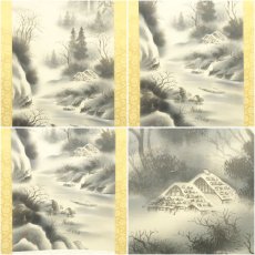 画像6: 寿松筆　水墨山水　肉筆絹本掛軸（共箱） (6)