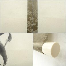 画像8: 一蘆筆　書　肉筆紙本掛軸（紙箱） (8)