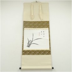 画像1: 永平寺　楢崎一光（大玄）賛　洲南画　蘭　肉筆紙本掛軸（共箱） (1)