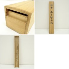 画像9: 軒朴筆　漢詩　五言二句　肉筆紙本掛軸（共箱） (9)