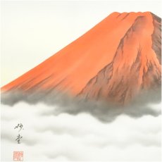 画像4: 土屋妙堂筆　招福赤富士　肉筆絹本掛軸（共箱） (4)