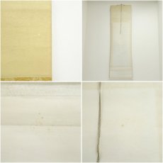 画像10: 香雲筆　淡色山水　肉筆絹本掛軸（紙箱） (10)