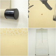 画像7: 妙心寺派　大林宗玄筆　「日々是好日」横物　肉筆紙本掛軸（紙箱） (7)