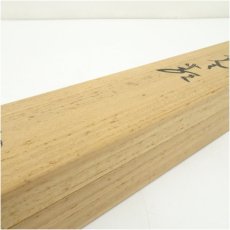 画像5: 北村西望筆　行書　肉筆紙本掛軸（共箱） (5)