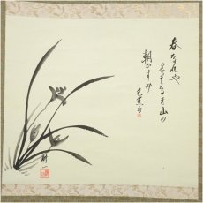 画像2: 耕一筆　春蘭　芭蕉句　蘭画賛　肉筆紙本掛軸（共箱） (2)