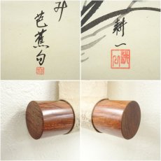 画像6: 耕一筆　春蘭　芭蕉句　蘭画賛　肉筆紙本掛軸（共箱） (6)