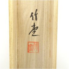 画像5: 竹堂筆　六瓢　肉筆絹本掛軸（共箱） (5)