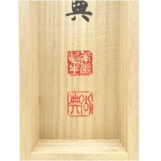 画像5: 東大寺　北河原公典筆　「真玉泥中異」一行書　肉筆紙本掛軸（共箱）□z (5)