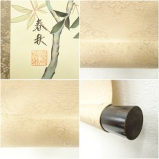 画像8: 春秋筆　南天松竹梅蛇神図　肉筆絹本掛軸（共箱） (8)