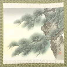 画像2: 清甫筆　長寿松　肉筆絹本掛軸（共箱） (2)