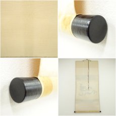 画像8: 玉龍寺　宮前心山筆　「洗心」横物　肉筆紙本掛軸（共箱） (8)