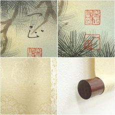 画像6: 小山一正筆　紅富士　肉筆絹本掛軸（共箱） (6)