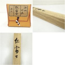 画像8: 小山一正筆　紅富士　肉筆絹本掛軸（共箱） (8)