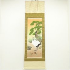 画像1: 鶴林筆　松竹梅鶴亀　肉筆絹本掛軸 (1)
