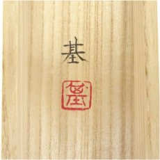 画像5: 基銘　飛翔　染織物掛軸（共箱） (5)