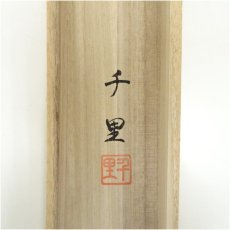 画像5: 西村千里筆　風水黄金富貴図　肉筆絹本掛軸（共箱） (5)