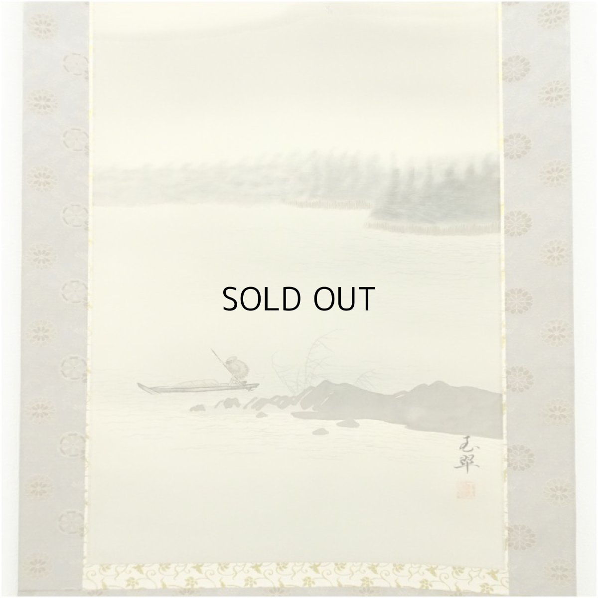 画像4: 玉翠筆　淡色山水　肉筆絹本掛軸 (4)