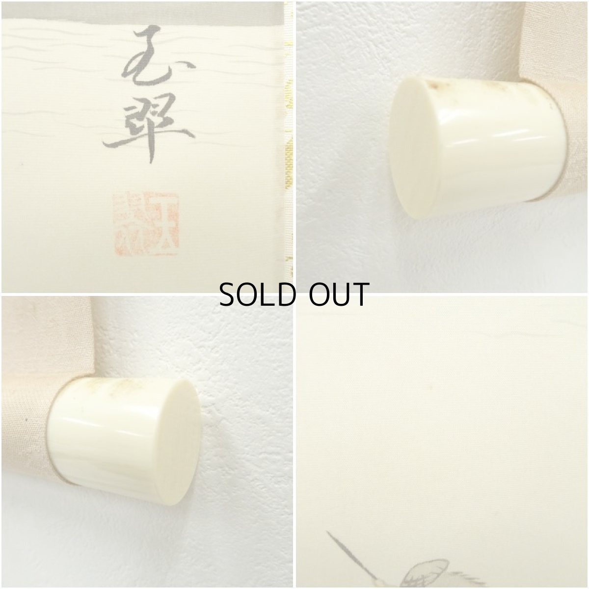 画像7: 玉翠筆　淡色山水　肉筆絹本掛軸 (7)