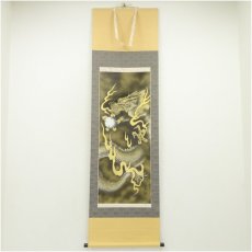 画像1: 西村千里筆　吉祥黄金龍帝図　肉筆絹本掛軸（共箱） (1)