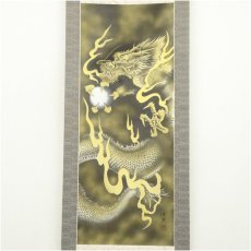 画像2: 西村千里筆　吉祥黄金龍帝図　肉筆絹本掛軸（共箱） (2)
