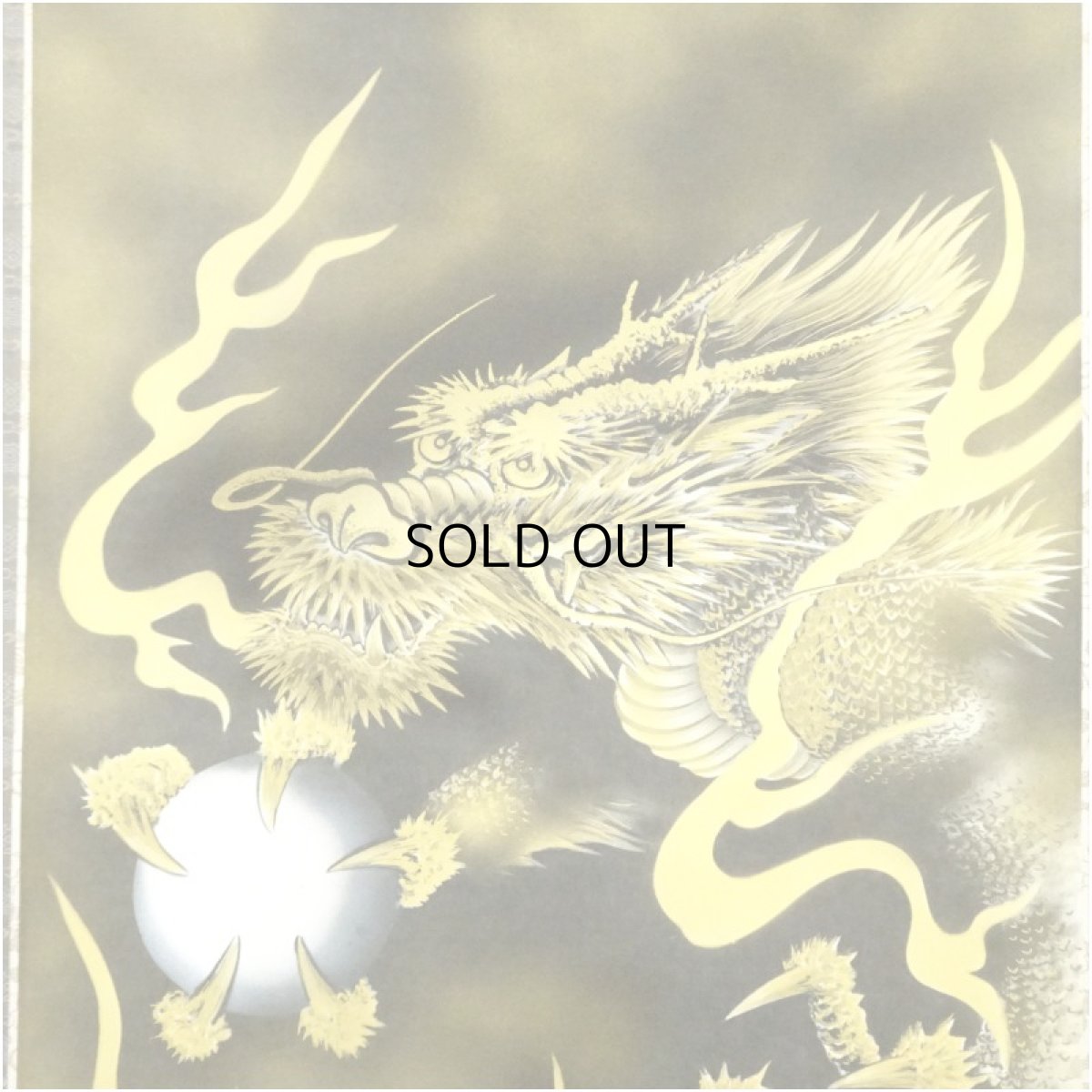 画像3: 西村千里筆　吉祥黄金龍帝図　肉筆絹本掛軸（共箱） (3)