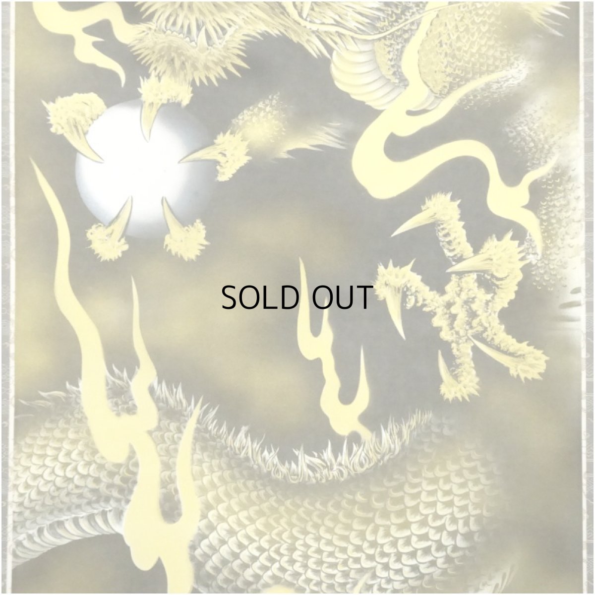 画像4: 西村千里筆　吉祥黄金龍帝図　肉筆絹本掛軸（共箱） (4)