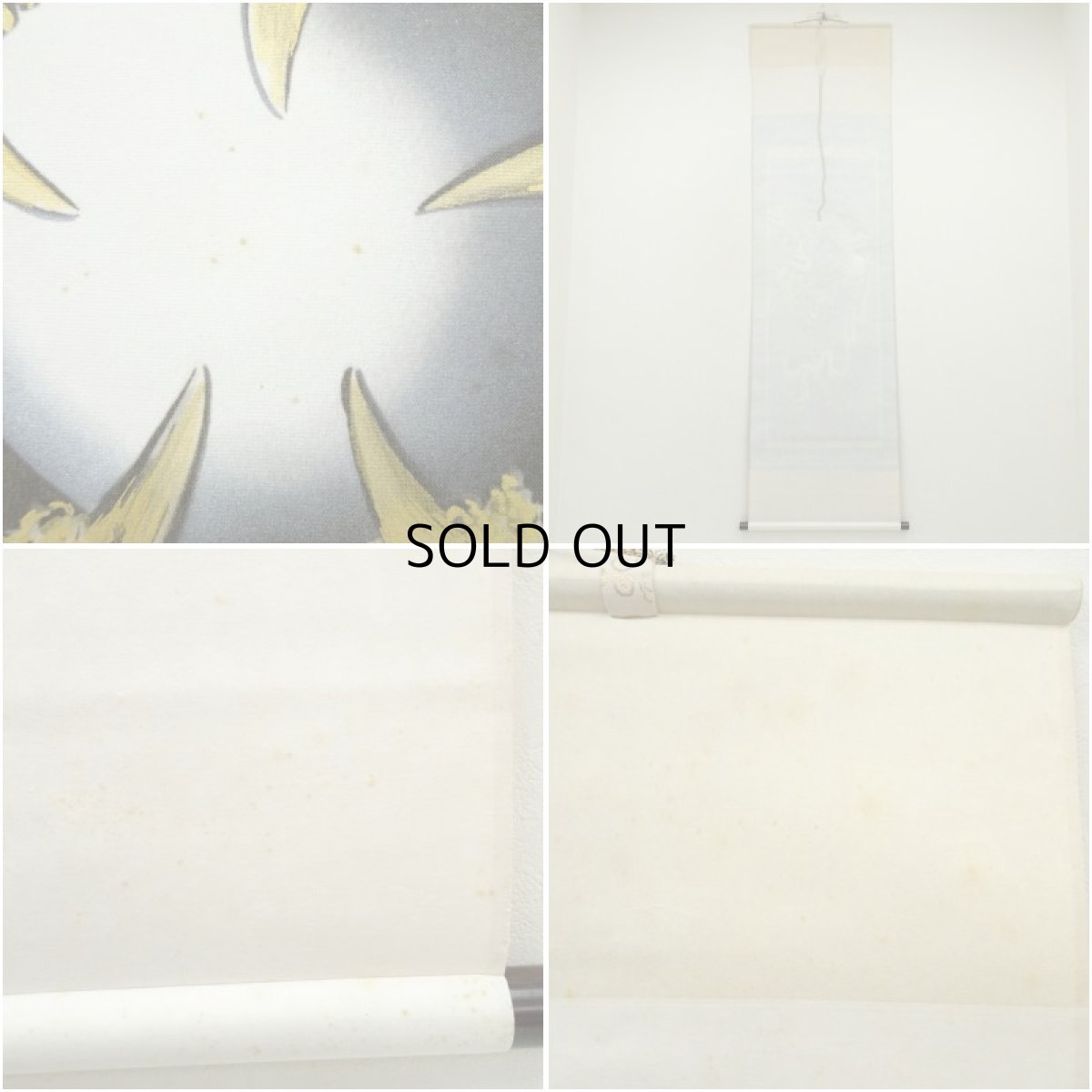 画像8: 西村千里筆　吉祥黄金龍帝図　肉筆絹本掛軸（共箱） (8)