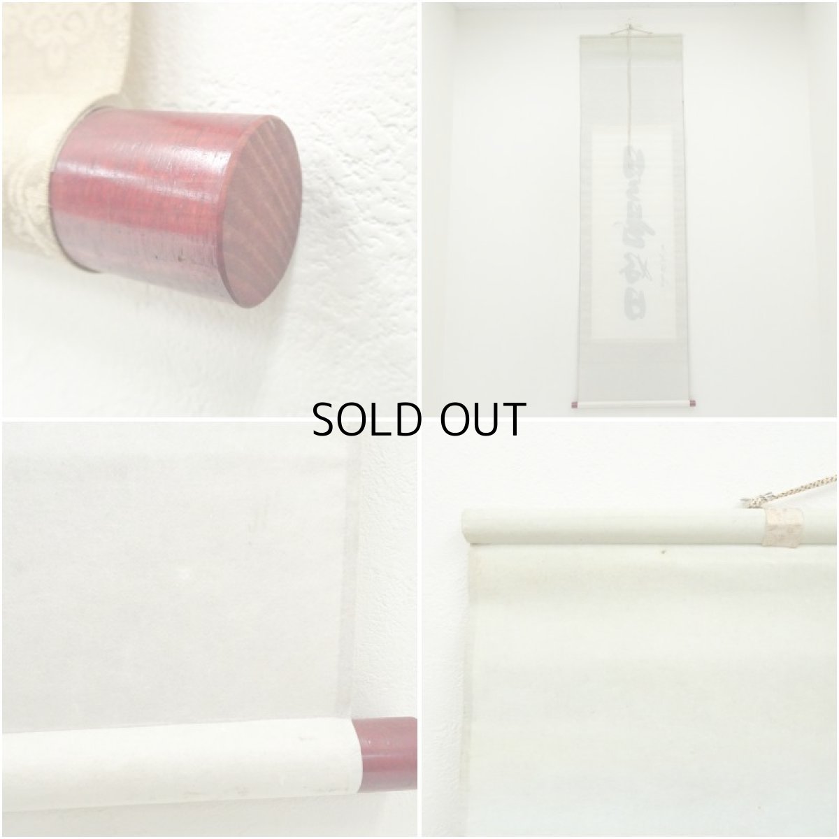 画像7: 孝敬筆　「日々是好日」一行書　肉筆紙本掛軸 (7)